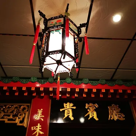 Hotel China Restaurant Lotus *